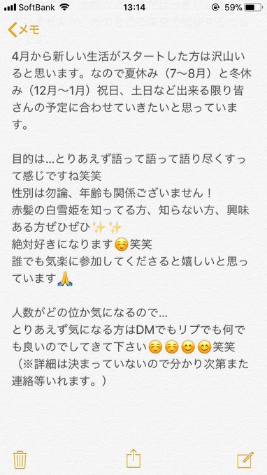 お願いします🙏#赤髪の白雪姫#赤髪の白雪姫オフ会#オフ会 お願いします🙏#赤髪の白雪姫#赤髪の白雪姫オフ会#オフ会