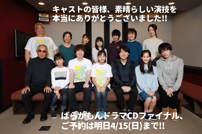 【明日まで!】ばらかもんドラマCD付き17巻、確実に手に入れるためのご予約〆切は明日4/15(日)までです。最後のアフレ 【明日まで!】ばらかもんドラマCD付き17巻、確実に手に入れるためのご予約〆切は明日4/15(日)までです。最後のアフレ