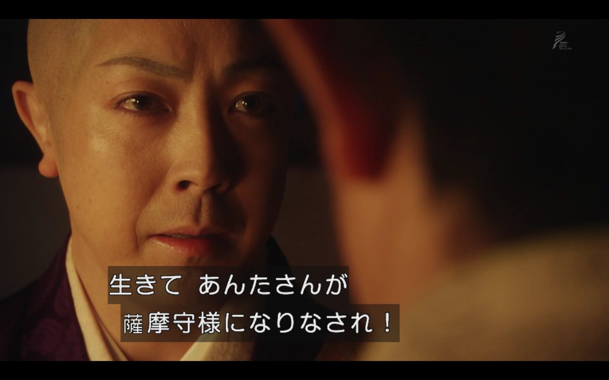 「あんたさんが薩摩守様になりなされ」と諭され、ヴィジュアルだけを追求した結果。#西郷どん #鈴木亮平 #尾上菊之助 #渡 「あんたさんが薩摩守様になりなされ」と諭され、ヴィジュアルだけを追求した結果。#西郷どん #鈴木亮平 #尾上菊之助 #渡