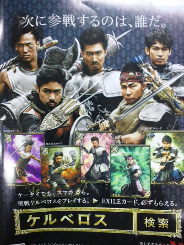 【悲報】かつて「騎士コスプレしたEXILE」「美しすぎるカードゲームというフレーズ」「ネバギバッアッアッとやたら耳に残る 【悲報】かつて「騎士コスプレしたEXILE」「美しすぎるカードゲームというフレーズ」「ネバギバッアッアッとやたら耳に残る