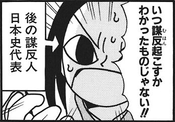 2020年の大河ドラマが明智光秀に決まったので信長の忍びの光秀を… 2020年の大河ドラマが明智光秀に決まったので信長の忍びの光秀を…