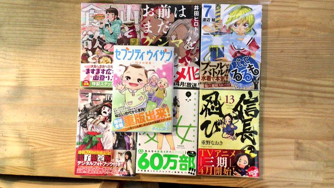 ●まんが約45,000冊の漫画喫茶●1000円 1日使い放題●Wi-Fi電源完備●持ち込み自由#山と食欲と私#お前はまだ ●まんが約45,000冊の漫画喫茶●1000円 1日使い放題●Wi-Fi電源完備●持ち込み自由#山と食欲と私#お前はまだ