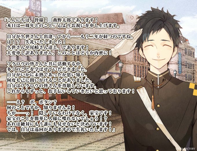 【発売2周年記念】燕野太郎(CV.榎木淳弥)#ニルアド 【発売2周年記念】燕野太郎(CV.榎木淳弥)#ニルアド