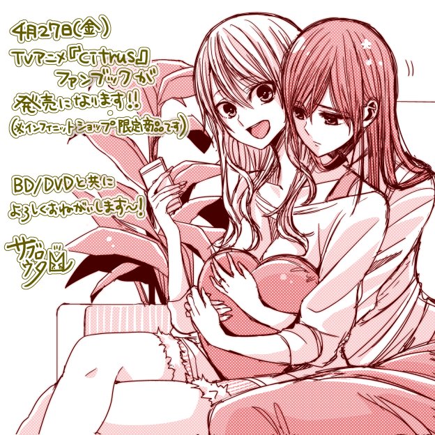 来週4/27(金)は、TVアニメ『citrus』ファンブックの発売日です!この本は「インフィニットショップ」限定商品とな 来週4/27(金)は、TVアニメ『citrus』ファンブックの発売日です!この本は「インフィニットショップ」限定商品とな