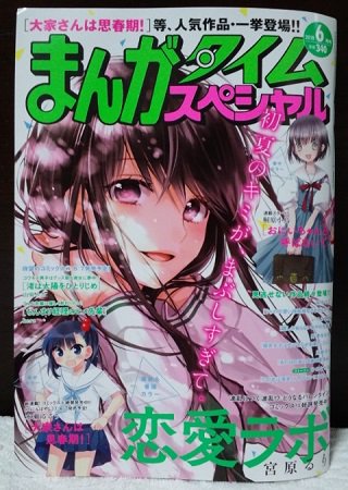 さぁ、今月のタイスペからはファミリーより移籍してきた #大家さんは思春期!の連載が始まりますぞ…つーか、一般人にも知名度 さぁ、今月のタイスペからはファミリーより移籍してきた #大家さんは思春期!の連載が始まりますぞ…つーか、一般人にも知名度