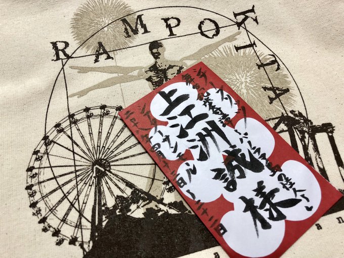 怪我人も出ず無事に千秋楽が終わりました。皆さんお疲れ様でした。観に来てくれた方々に心からお礼を申し上げます。嬉しいのです 怪我人も出ず無事に千秋楽が終わりました。皆さんお疲れ様でした。観に来てくれた方々に心からお礼を申し上げます。嬉しいのです