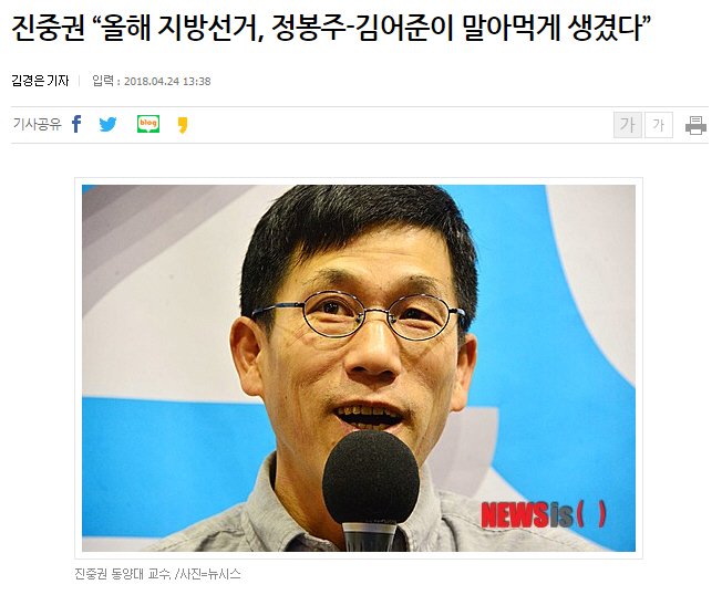 진중권 민주당 정의당 김어준 정봉주 김용민이 인터뷰 summit2750