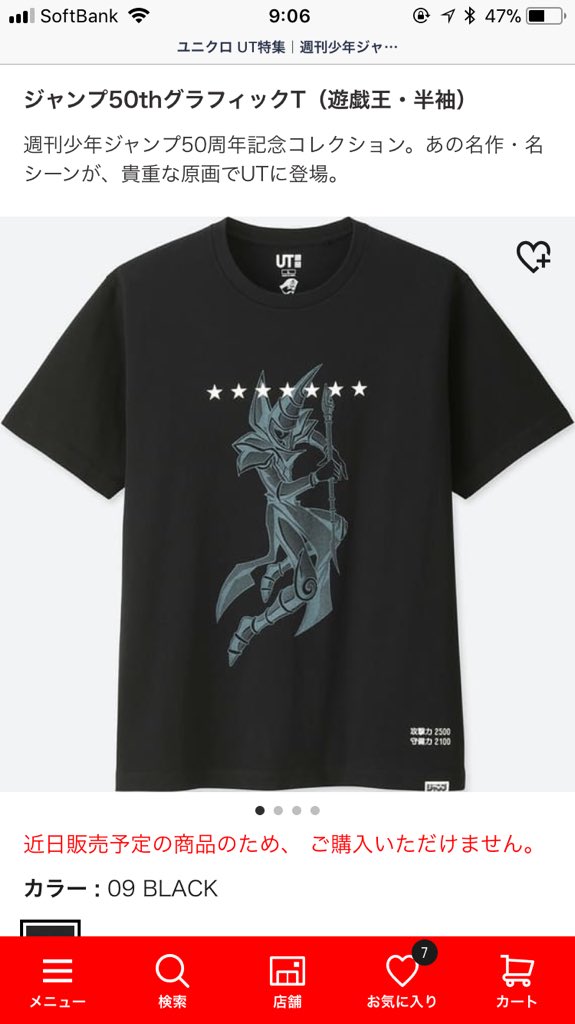 うわぁー!!!UNIQLO×ジャンプのTシャツ欲しいぃい!!!🔥HUNTER×HUNTERは全種類!それとBLEACH、 うわぁー!!!UNIQLO×ジャンプのTシャツ欲しいぃい!!!🔥HUNTER×HUNTERは全種類!それとBLEACH、