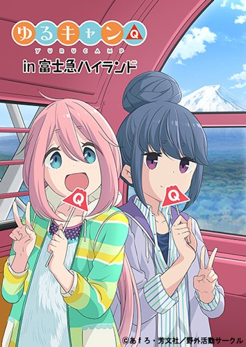 【コラボビジュアル公開】4月28日より開催されます富士急ハイランドでのイベントのコラボビジュアルが公開となりました!こち 【コラボビジュアル公開】4月28日より開催されます富士急ハイランドでのイベントのコラボビジュアルが公開となりました!こち