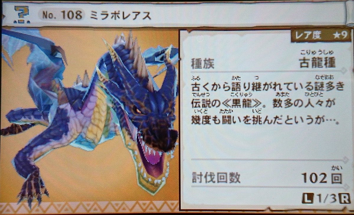 子供に討伐されてしまう黒龍さん。証が塔で入手できるって知ったのは100頭倒した後だったんだ...ごめんね😋#MHST # 子供に討伐されてしまう黒龍さん。証が塔で入手できるって知ったのは100頭倒した後だったんだ...ごめんね😋#MHST #