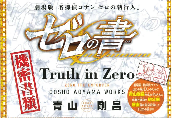 「少年サンデー」22・23合併号は4/25発売!連載は解決に向けクライマックス!!次回安室さんと赤井さんの対峙の真相が! 「少年サンデー」22・23合併号は4/25発売!連載は解決に向けクライマックス!!次回安室さんと赤井さんの対峙の真相が!