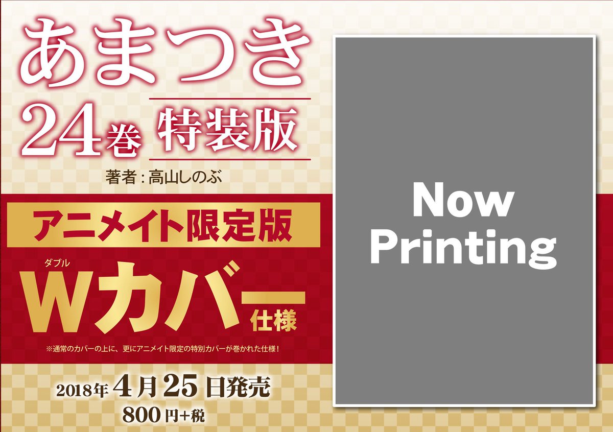 【本日発売!アニメイトおすすめ書籍】 ●あまつき(24)●カーニヴァル(21)●メルヘン・メドヘン(4)#アニ推し 【本日発売!アニメイトおすすめ書籍】 ●あまつき(24)●カーニヴァル(21)●メルヘン・メドヘン(4)#アニ推し