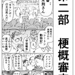 大森望 Nzm 18年05月 Page 3 Twilog