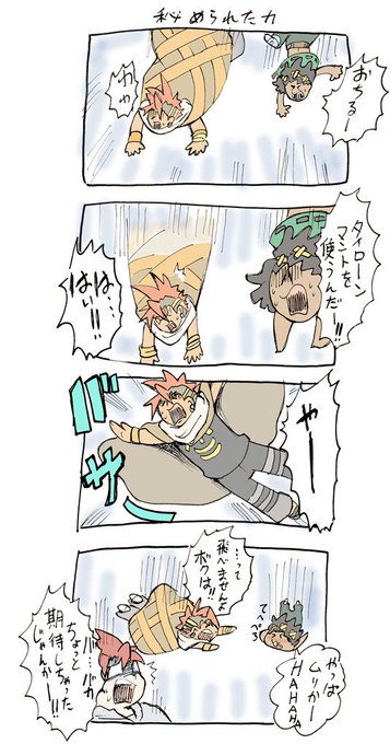 ここ最近、TLにマジンボーン関連のツイートが流れてきて嬉しいので地獄のクリスマス回の時に描いた漫画を上げます。 ここ最近、TLにマジンボーン関連のツイートが流れてきて嬉しいので地獄のクリスマス回の時に描いた漫画を上げます。