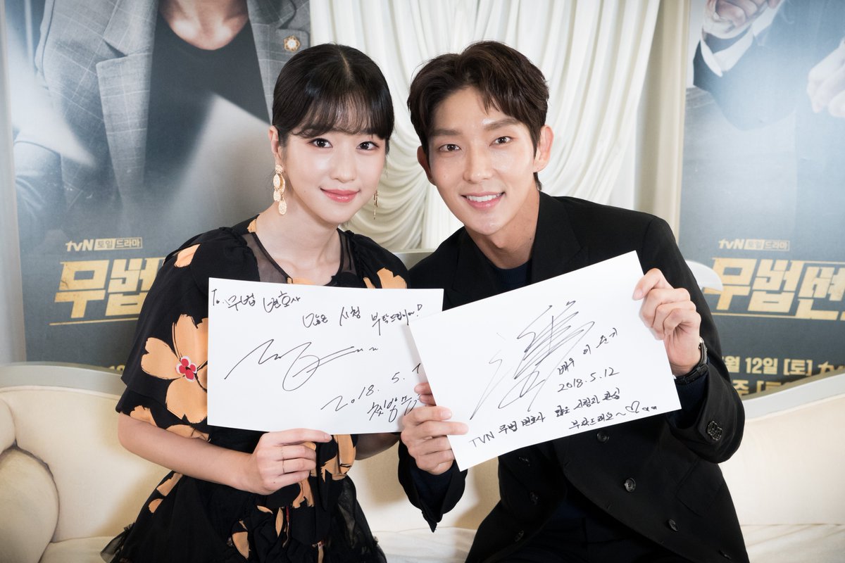 무법변호사 이준기 서예지 LEEJOONGI 9시 봉상필 5월 pamuhanapi