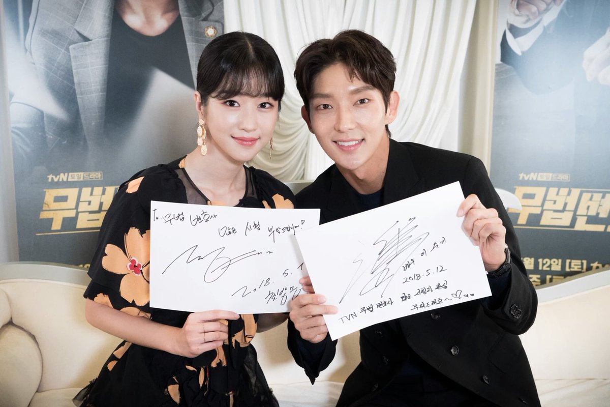 무법변호사 이준기 서예지 LEEJOONGI 9시 봉상필 5월 SUISUIMJG_