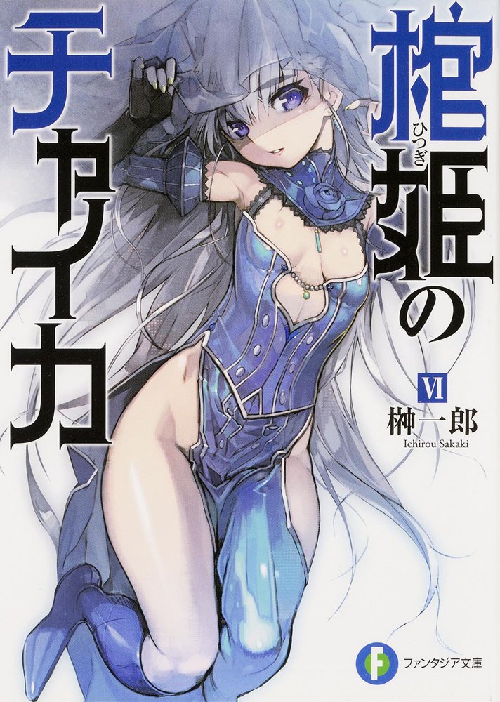 にじさんじSEEDs応募、ぼくはやっぱりチャイカちゃんかな にじさんじSEEDs応募、ぼくはやっぱりチャイカちゃんかな