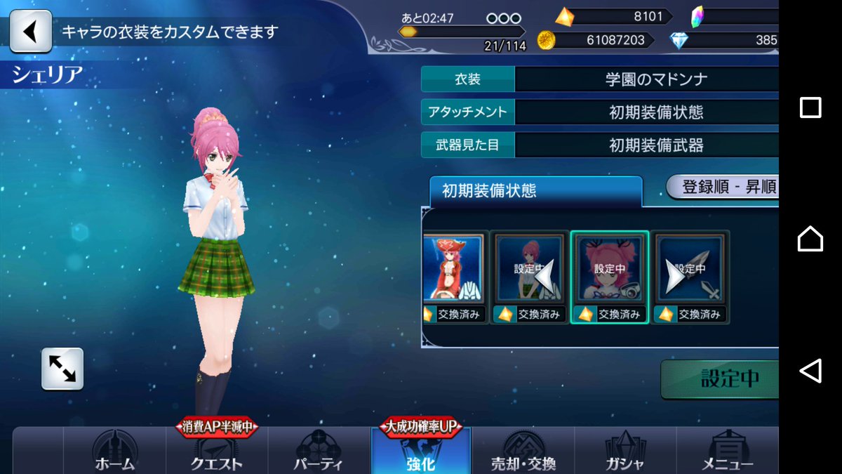 制服シェリアちゃんなんか既視感あると思ったらさばげぶっのモモカ様。 制服シェリアちゃんなんか既視感あると思ったらさばげぶっのモモカ様。