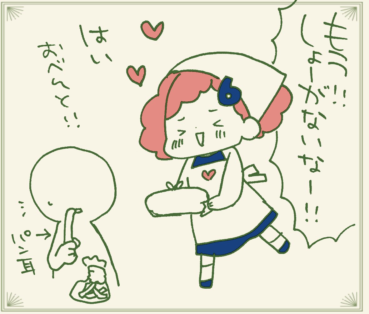 数秘6。お世話好き。 #マンガ #性格診断 #数秘術 #運命数 #オカン 数秘6。お世話好き。 #マンガ #性格診断 #数秘術 #運命数 #オカン