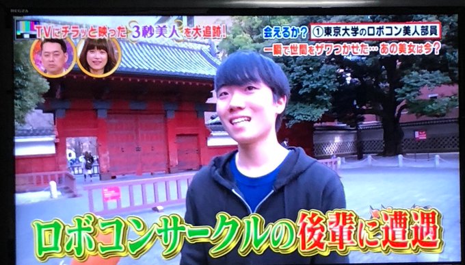 人生2回目の地上波&初のゴールデンタイム出演をキメてたらしい 人生2回目の地上波&初のゴールデンタイム出演をキメてたらしい