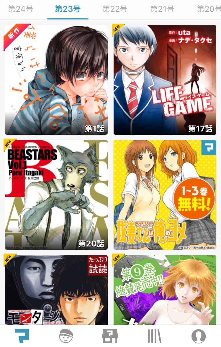 マンガボックス、河合荘の連載始まったな。またこれで新規でハマる人出るんだろうな。それ僕もマンガボックスがキッカケだった。 マンガボックス、河合荘の連載始まったな。またこれで新規でハマる人出るんだろうな。それ僕もマンガボックスがキッカケだった。