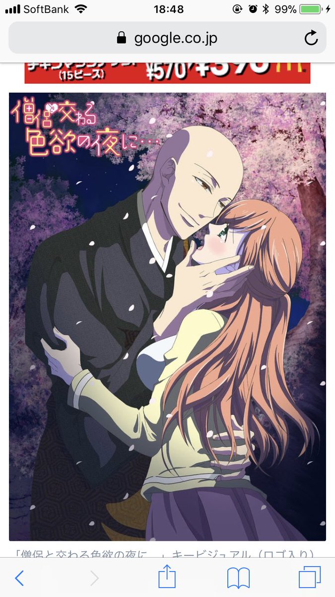 おっこれは僧侶と交わる色欲の夜に… おっこれは僧侶と交わる色欲の夜に…
