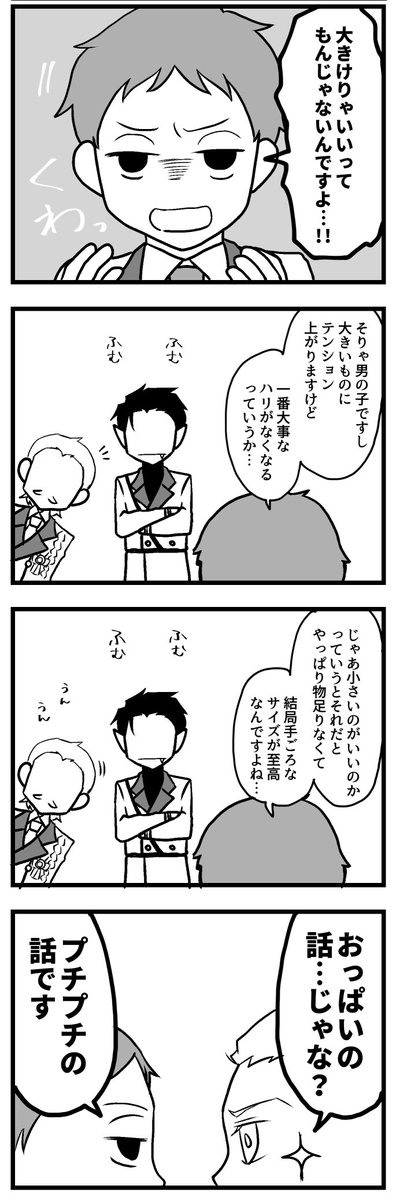 はんだくんとさぎょくんとひよにきの漫画 はんだくんとさぎょくんとひよにきの漫画