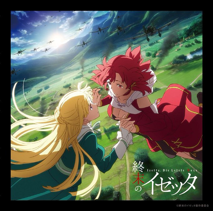 「終末のイゼッタ」や「プリンセス・プリンシパル」もそうだけど、ちゃんと放送前に百合であるということを名言してほしい。2つ 「終末のイゼッタ」や「プリンセス・プリンシパル」もそうだけど、ちゃんと放送前に百合であるということを名言してほしい。2つ