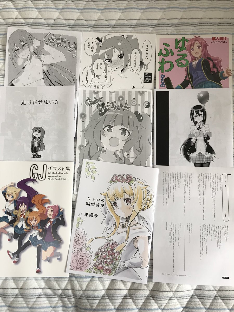 GJ部オンリーの戦利品。スタートダッシュでほぼ回収したのでは(๑´ڡ`๑) GJ部オンリーの戦利品。スタートダッシュでほぼ回収したのでは(๑´ڡ`๑)