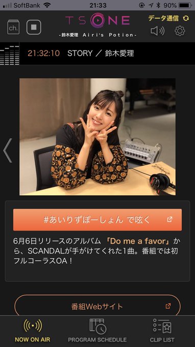 音あり 鈴木愛理 Airi S Potion 96 癒してハロプロ