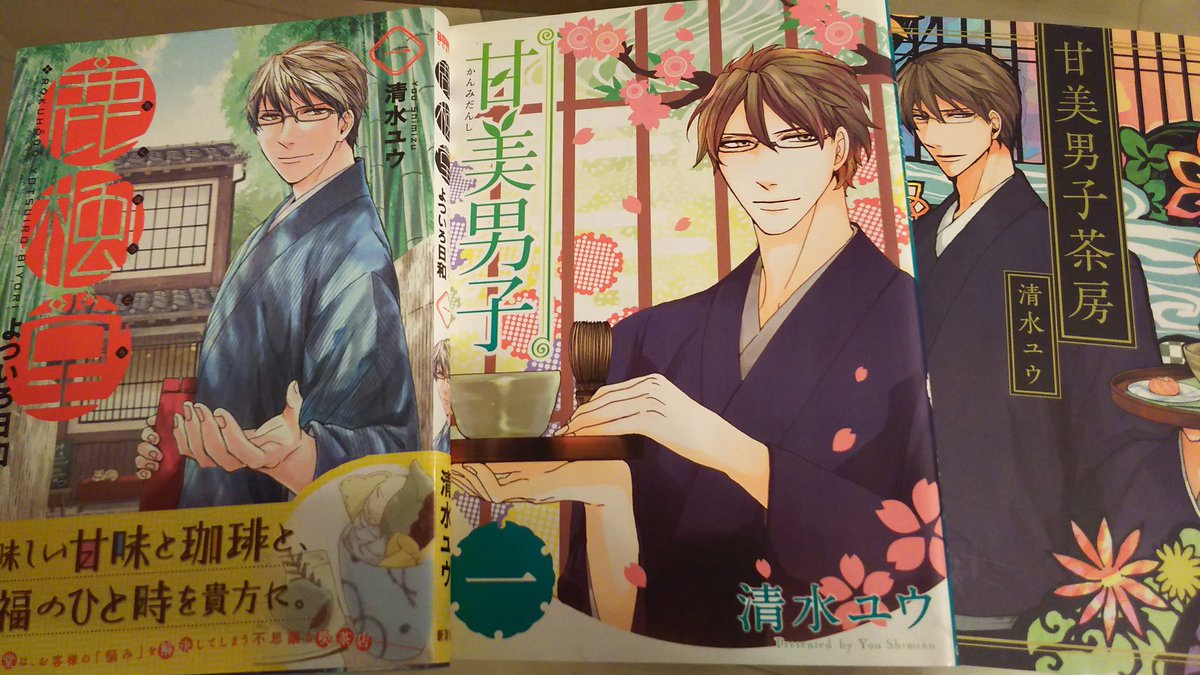 #アニメ鹿楓堂原作は、甘美男子茶房➡️甘美男子➡️鹿楓堂よついろ日和と三度の改変?焼き直しがされてて、アニメでも2つのエ #アニメ鹿楓堂原作は、甘美男子茶房➡️甘美男子➡️鹿楓堂よついろ日和と三度の改変?焼き直しがされてて、アニメでも2つのエ