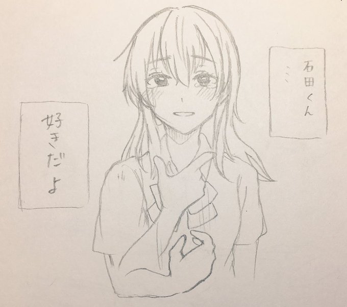聲の形今さらながら漫画全部読みました…最後にこういうシーンあるんじゃないかと期待したんだけど…残念…😇😇でも、素晴らしい 聲の形今さらながら漫画全部読みました…最後にこういうシーンあるんじゃないかと期待したんだけど…残念…😇😇でも、素晴らしい