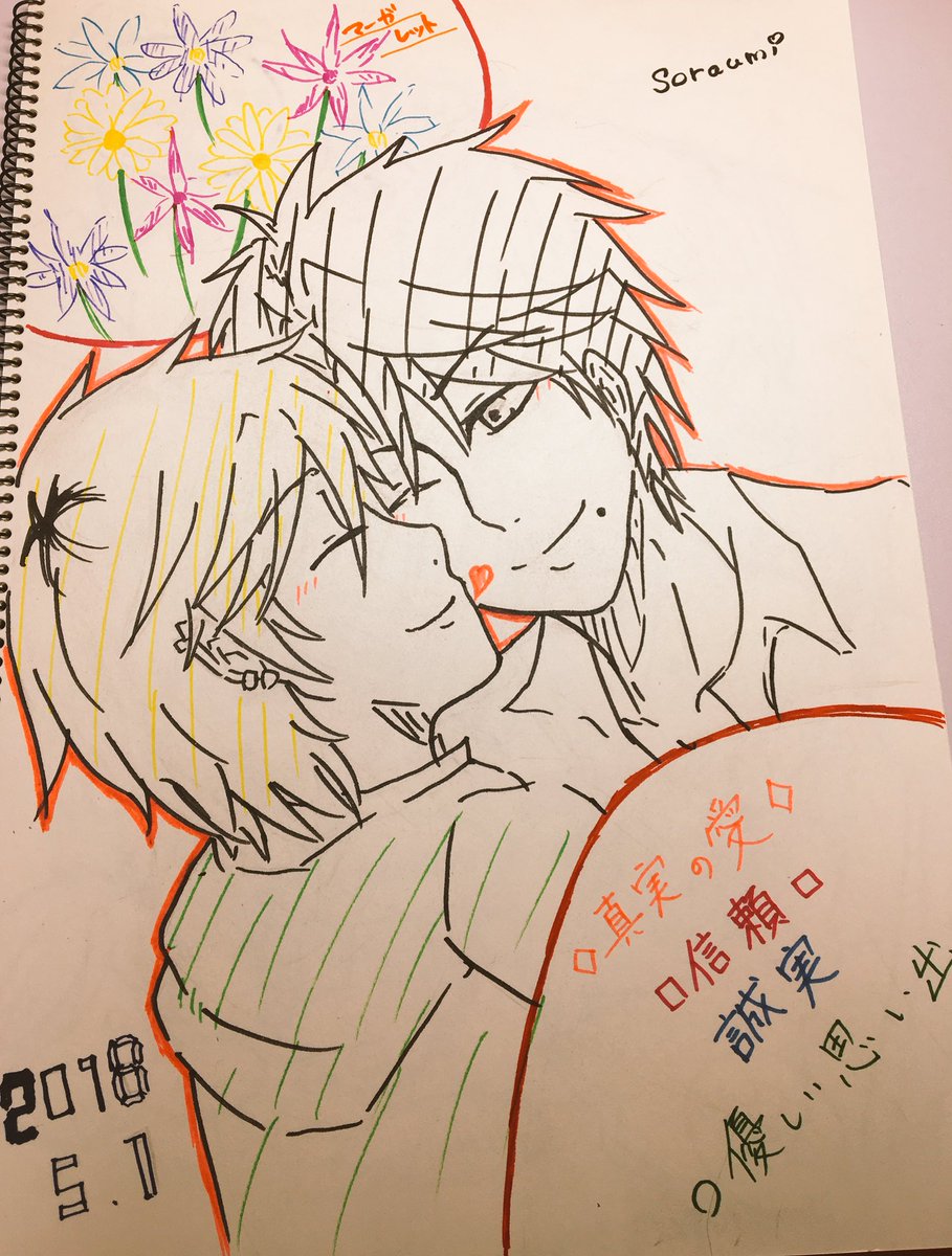 なんかお題が欲しくて書いたやつ幸せが欲しいw#あにせた #ひとりじめマイヒーロー#康介×正広 なんかお題が欲しくて書いたやつ幸せが欲しいw#あにせた #ひとりじめマイヒーロー#康介×正広