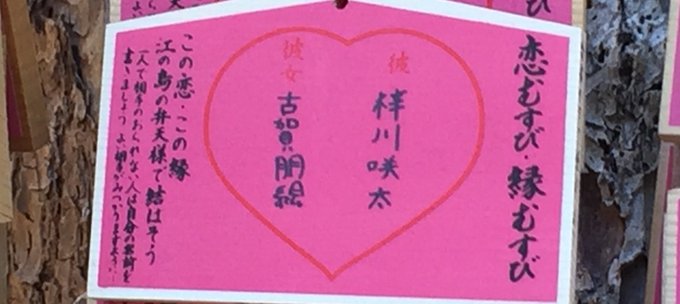 神様すみません……でもこれやりたかったんです……青ブタ聖地巡礼での夢だったんです…#青ブタ#青春ブタ野郎#青ブタアニメ化 神様すみません……でもこれやりたかったんです……青ブタ聖地巡礼での夢だったんです…#青ブタ#青春ブタ野郎#青ブタアニメ化