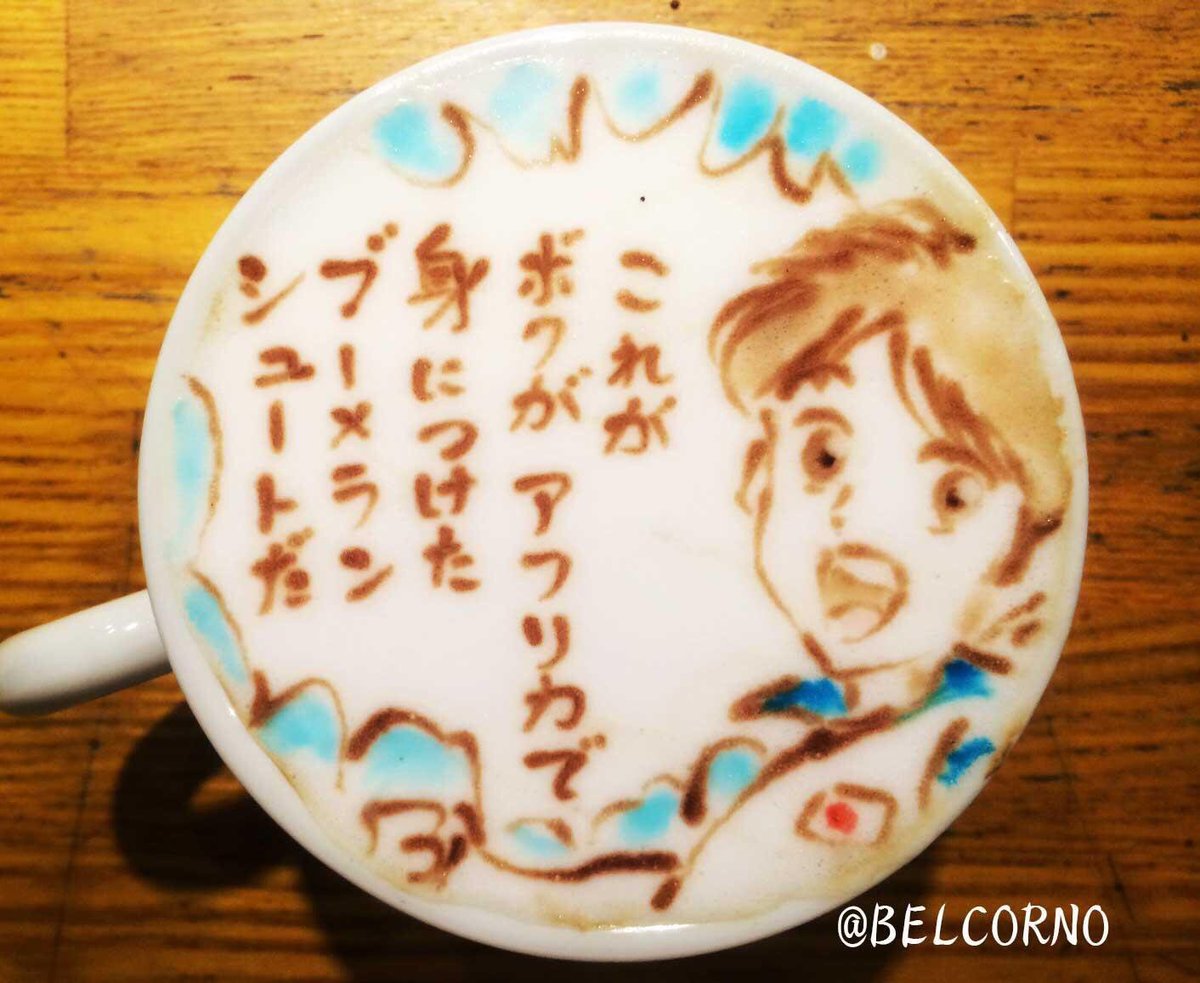 ラテアート【岬太郎】@キャプテン翼本日お誕生日!Happy Birthday!#キャプテン翼 #岬太郎 ラテアート【岬太郎】@キャプテン翼本日お誕生日!Happy Birthday!#キャプテン翼 #岬太郎
