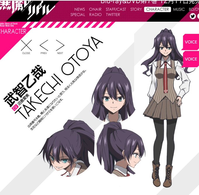 悪魔のリドルの武智乙哉さんだよ。サイコパス(公式)で女性がターゲットの快楽殺人鬼だよ。プロフィールが面白いよ。キャラソン 悪魔のリドルの武智乙哉さんだよ。サイコパス(公式)で女性がターゲットの快楽殺人鬼だよ。プロフィールが面白いよ。キャラソン