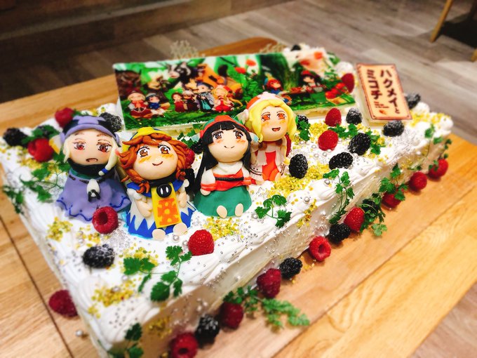 「ハクメイとミコチ ラジオの日」でも話題に出た打ち上げパーティーのハクミコケーキはこちら…!パティシエさん渾身の力作です 「ハクメイとミコチ ラジオの日」でも話題に出た打ち上げパーティーのハクミコケーキはこちら…!パティシエさん渾身の力作です