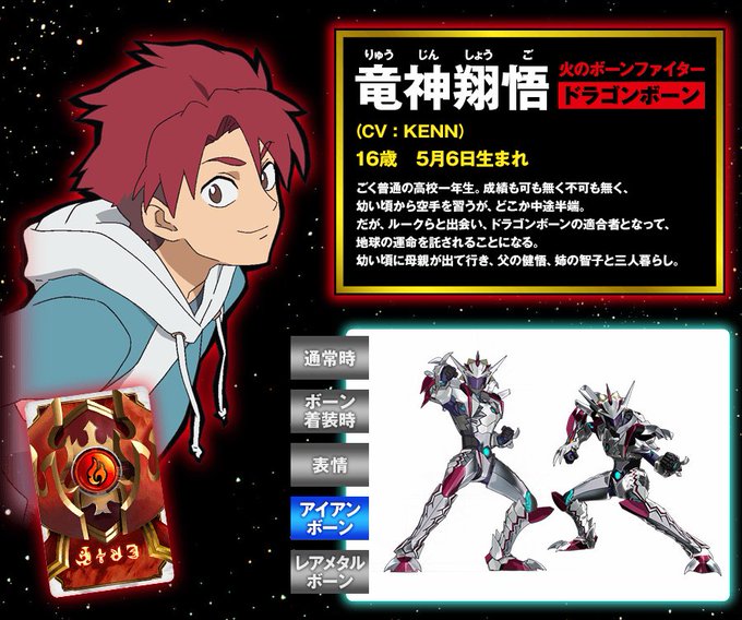 竜神翔悟くん今日成人です。#マジンボーン 竜神翔悟くん今日成人です。#マジンボーン