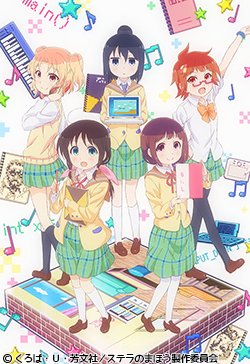 明日 05/20(日)09:00-14:00『ステラのまほう』全12話 一挙放送 開始です!#ステラのまほう#at_x 明日 05/20(日)09:00-14:00『ステラのまほう』全12話 一挙放送 開始です!#ステラのまほう#at_x