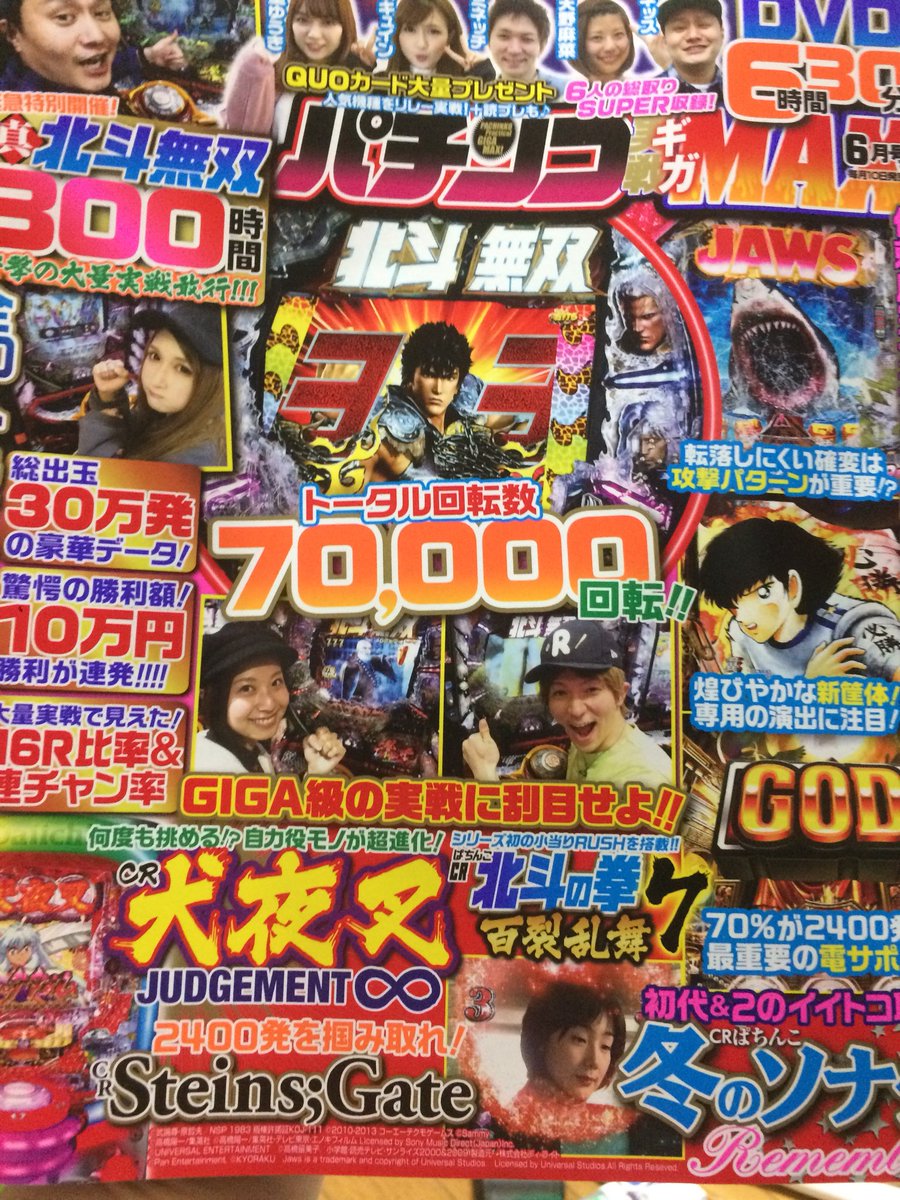 本日(5/10)発売のギガMAXでは、隠れた名機『ガルガンティア』を取り上げています。斬新な演出に絶妙なバランスが個人的 本日(5/10)発売のギガMAXでは、隠れた名機『ガルガンティア』を取り上げています。斬新な演出に絶妙なバランスが個人的