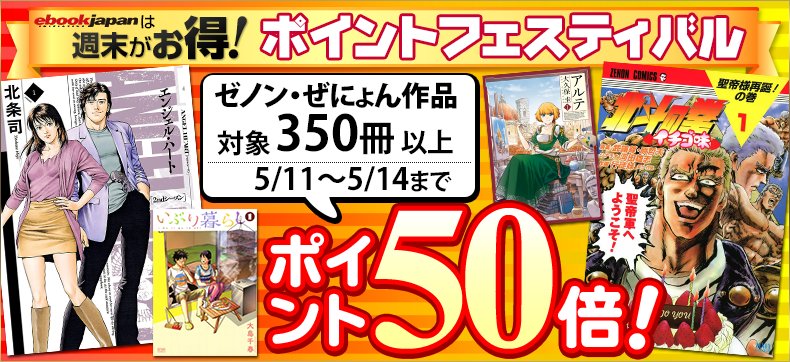 【本日から開催!】ポイントフェスティバル(第3週目)ゼノン・ぜにょん作品がポイント50倍!(´艸`*)『エンジェル・ハー 【本日から開催!】ポイントフェスティバル(第3週目)ゼノン・ぜにょん作品がポイント50倍!(´艸`*)『エンジェル・ハー