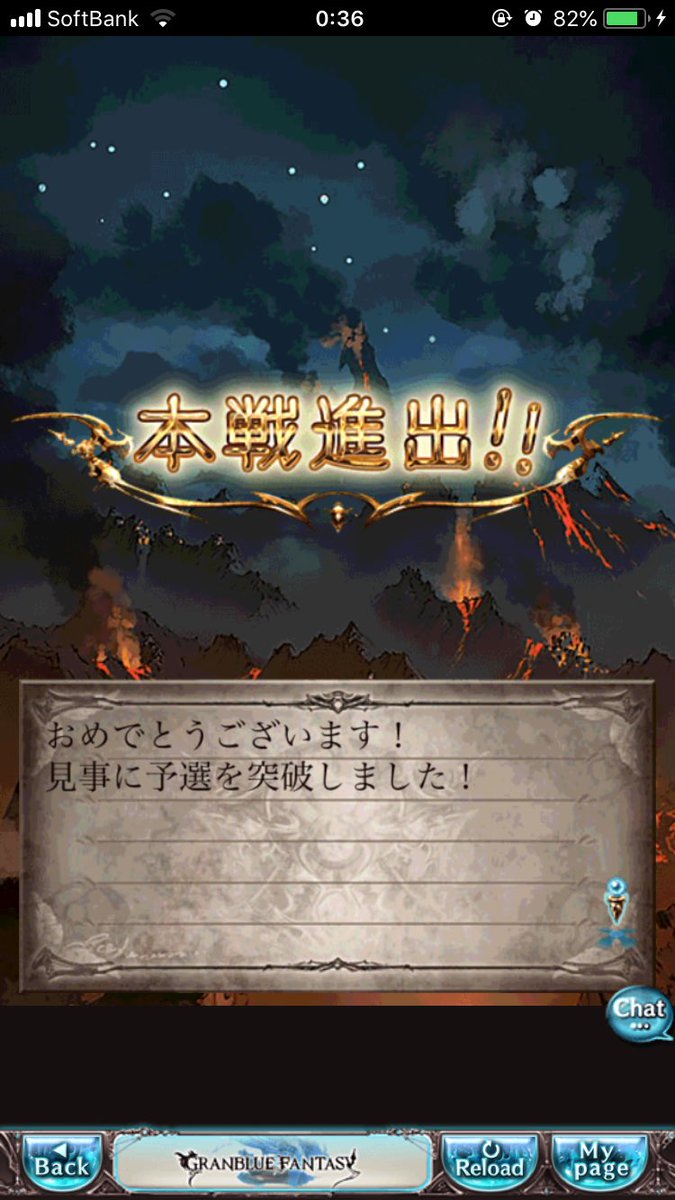 うおお!本戦進出!!初めてだからどんなんか分からんけど!やったぁああ! うおお!本戦進出!!初めてだからどんなんか分からんけど!やったぁああ!