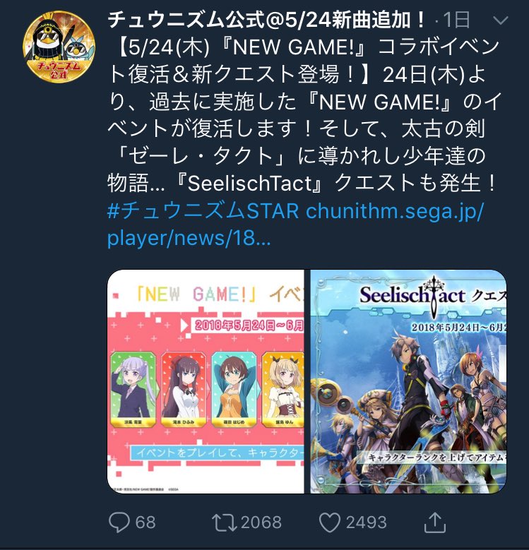 きたきたきた!NEW GAME!!復活!!つよくてNEW GAME!!の称号は頂く きたきたきた!NEW GAME!!復活!!つよくてNEW GAME!!の称号は頂く