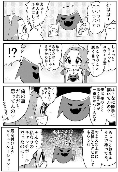 記事を投稿しました。 漫画 まろめる : 【悲報】「ポプテピピック」作者の騒動を「あいまいみー」作者が煽るwww 記事を投稿しました。 漫画 まろめる : 【悲報】「ポプテピピック」作者の騒動を「あいまいみー」作者が煽るwww