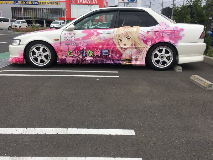 生憎の天気ですがこのはな綺譚で柚ちゃん仕様になりました〜!!デザイン施工 BeeTee様よろしくお願いしますm(_ _ 生憎の天気ですがこのはな綺譚で柚ちゃん仕様になりました〜!!デザイン施工 BeeTee様よろしくお願いしますm(_ _