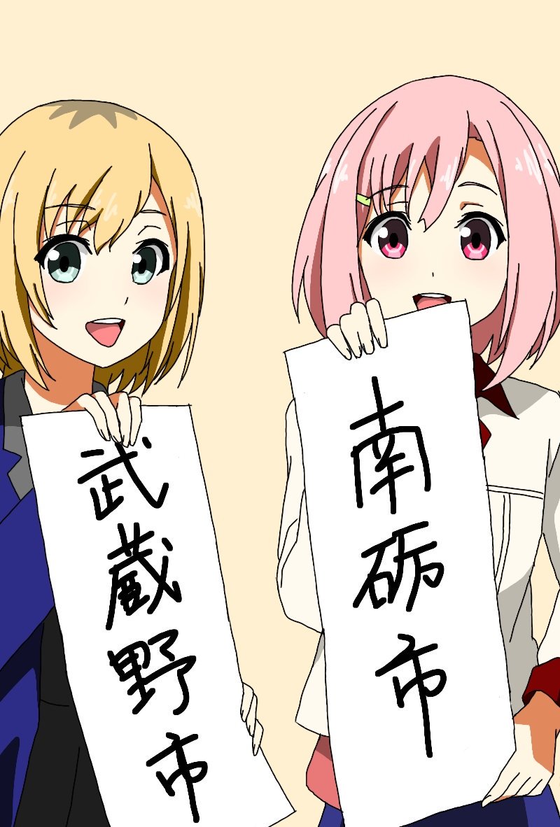 由乃とおいちゃんのコラボ。以前描いたものの焼き直しです。 #SHIROBAKO #サクラクエスト #宮森あおい #おいち 由乃とおいちゃんのコラボ。以前描いたものの焼き直しです。 #SHIROBAKO #サクラクエスト #宮森あおい #おいち