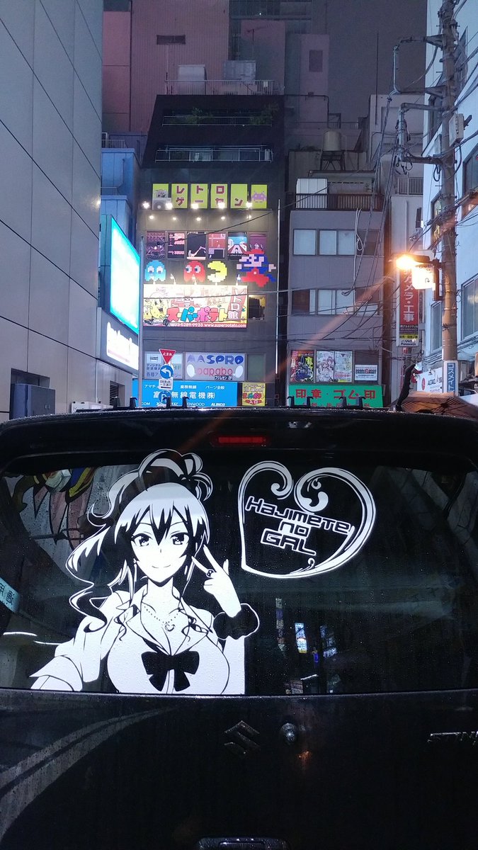 アキバなぅ~✨#はじめてのギャル#痛車 アキバなぅ~✨#はじめてのギャル#痛車