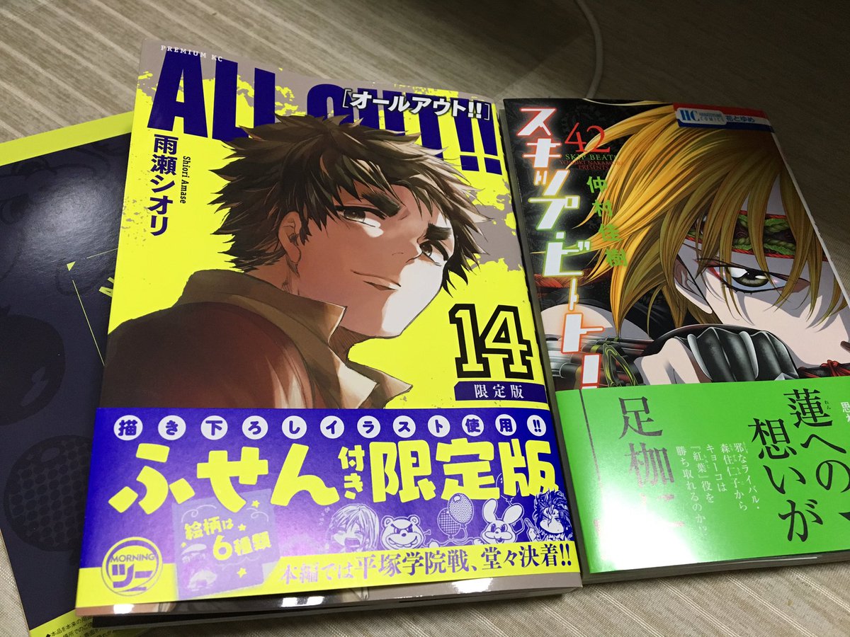 オールアウト買いに行ったらスキビも出てた😊最近何がいつ出るか把握出来てない… オールアウト買いに行ったらスキビも出てた😊最近何がいつ出るか把握出来てない…