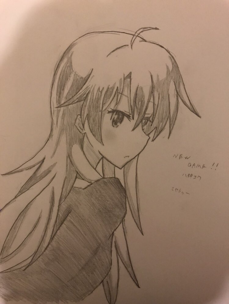 テスト勉強の休憩時間に描きました!NEW GAME!!の八神コウさんです! テスト勉強の休憩時間に描きました!NEW GAME!!の八神コウさんです!
