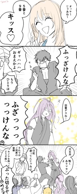 遅刻ですがキスの日だったそうなので王様ゲームと刀たち ※すべて宴会ノリ ※誰もできてない 遅刻ですがキスの日だったそうなので王様ゲームと刀たち ※すべて宴会ノリ ※誰もできてない